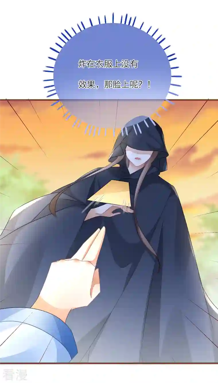 穿越到春秋男校当团宠第141话 神秘妖怪的身份！