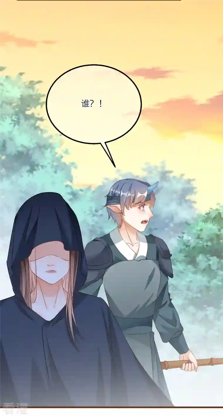 穿越到春秋男校当团宠第141话 神秘妖怪的身份！