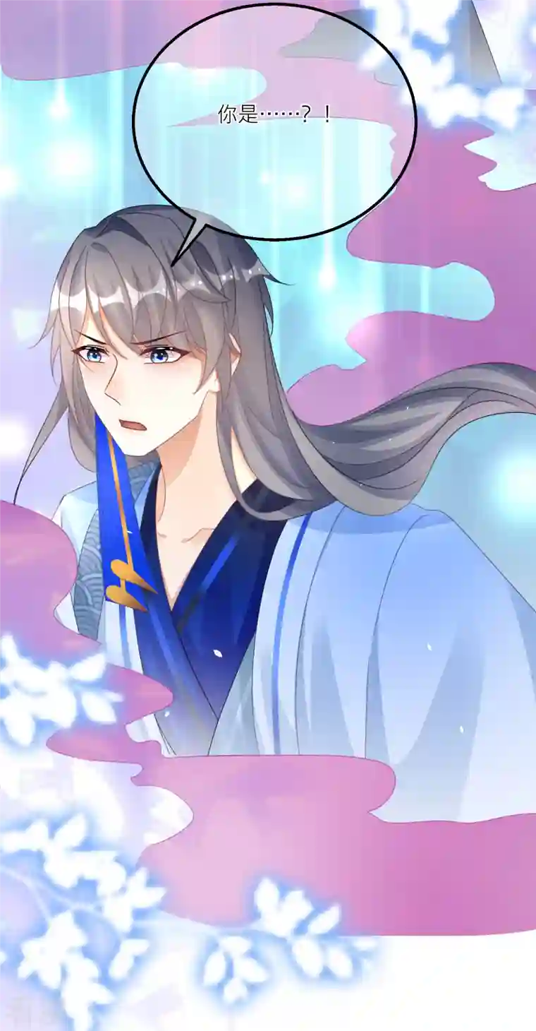 穿越到春秋男校当团宠第141话 神秘妖怪的身份！