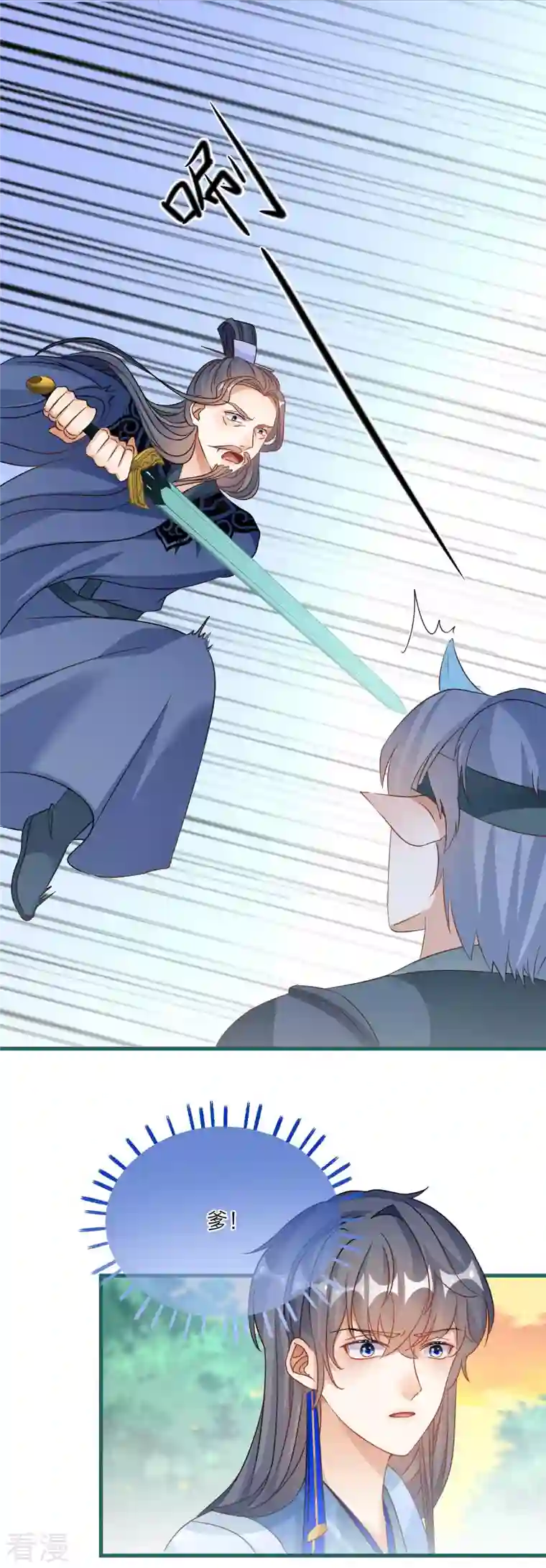 穿越到春秋男校当团宠第141话 神秘妖怪的身份！