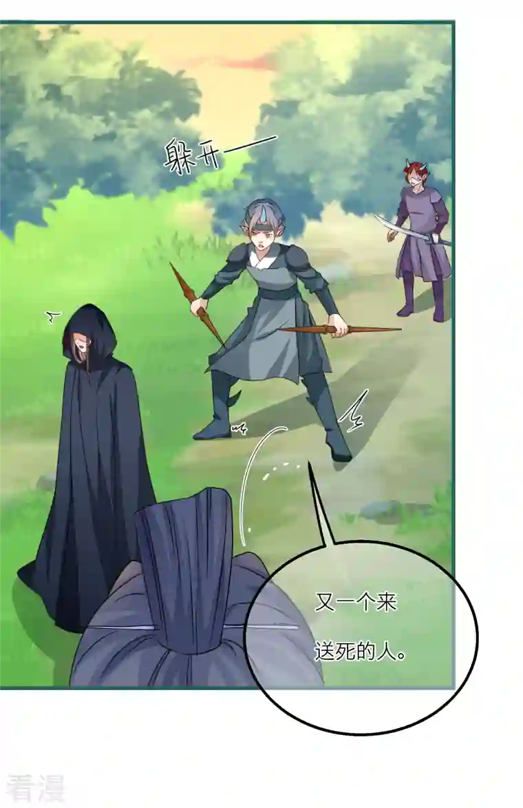 穿越到春秋男校当团宠第141话 神秘妖怪的身份！