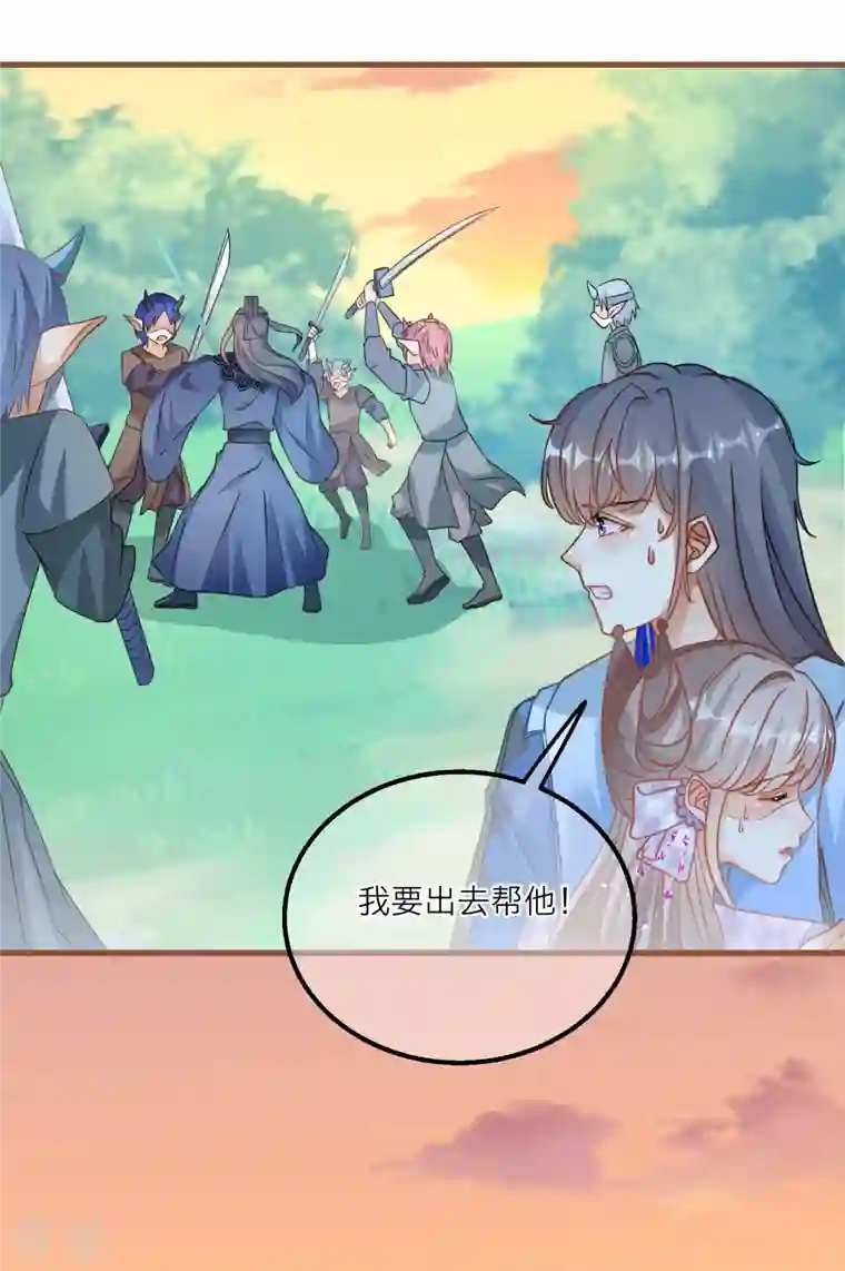 穿越到春秋男校当团宠第141话 神秘妖怪的身份！