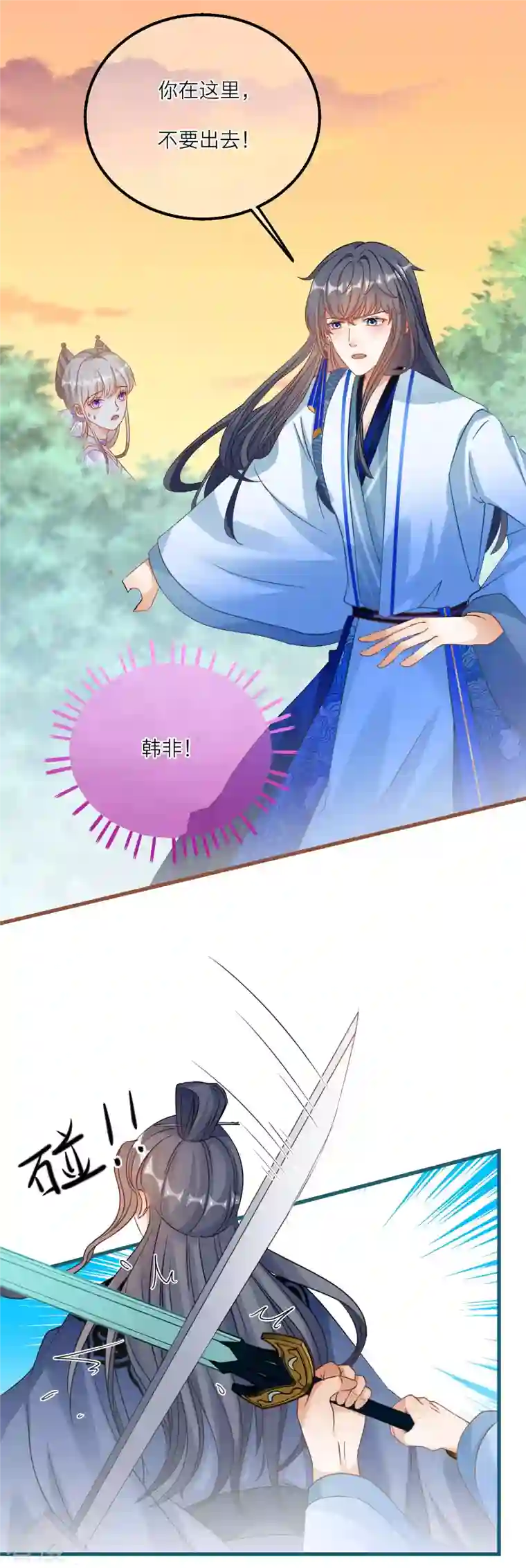 穿越到春秋男校当团宠第141话 神秘妖怪的身份！