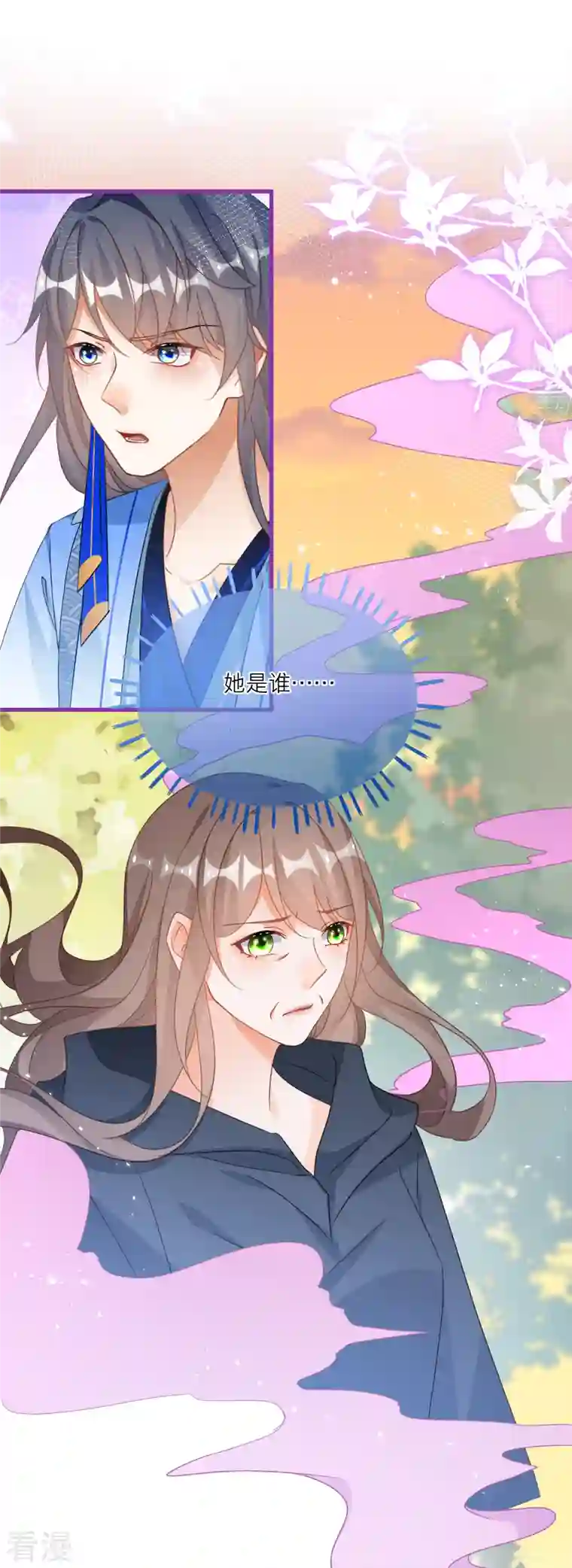 穿越到春秋男校当团宠第142话 被放出的神兽