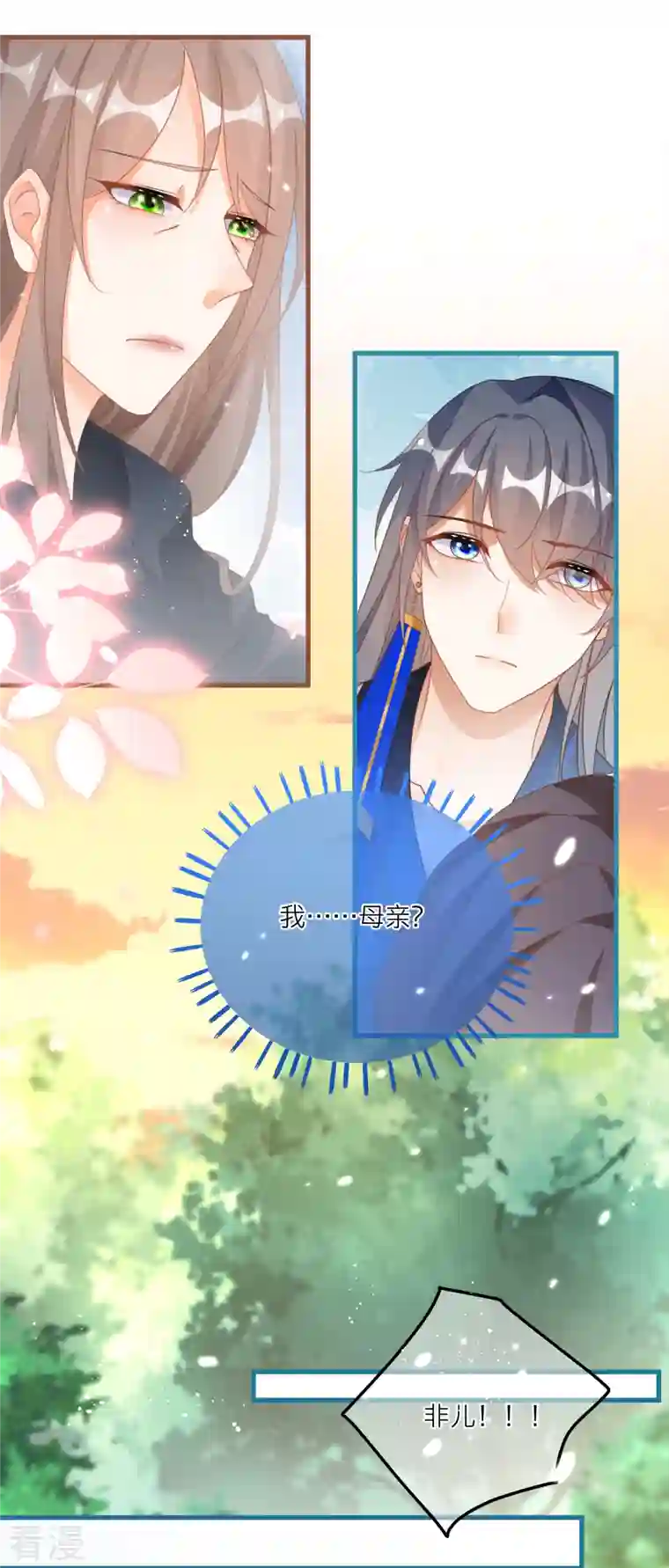穿越到春秋男校当团宠第142话 被放出的神兽