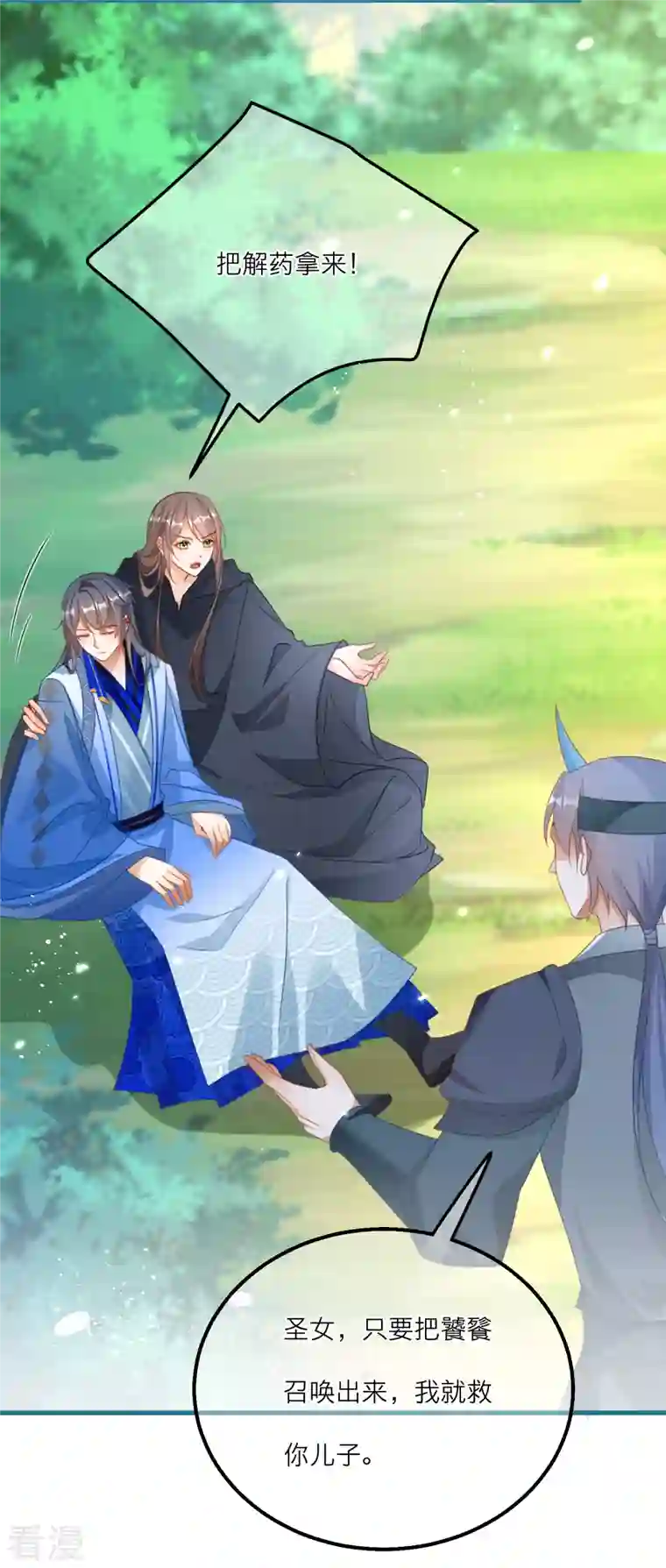穿越到春秋男校当团宠第142话 被放出的神兽