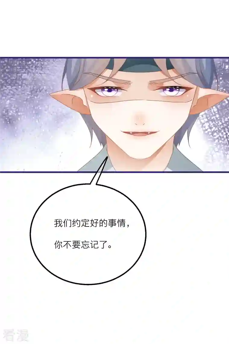 穿越到春秋男校当团宠第142话 被放出的神兽