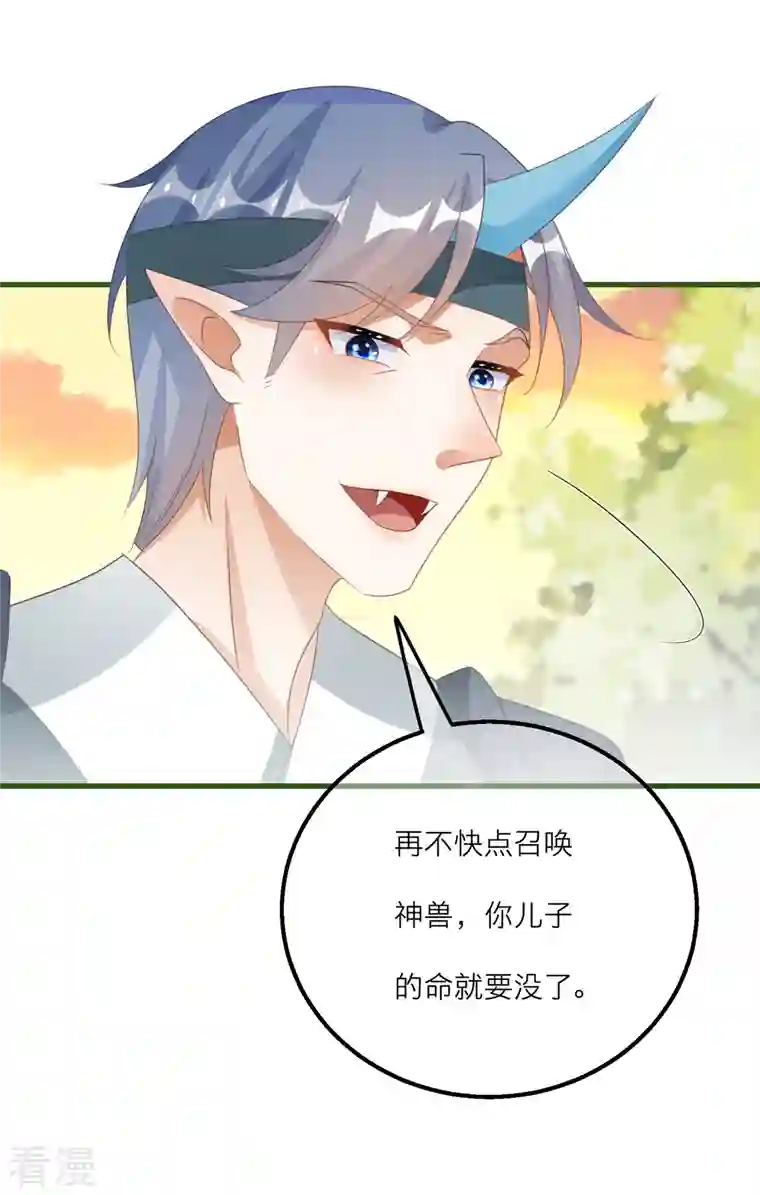 穿越到春秋男校当团宠第142话 被放出的神兽