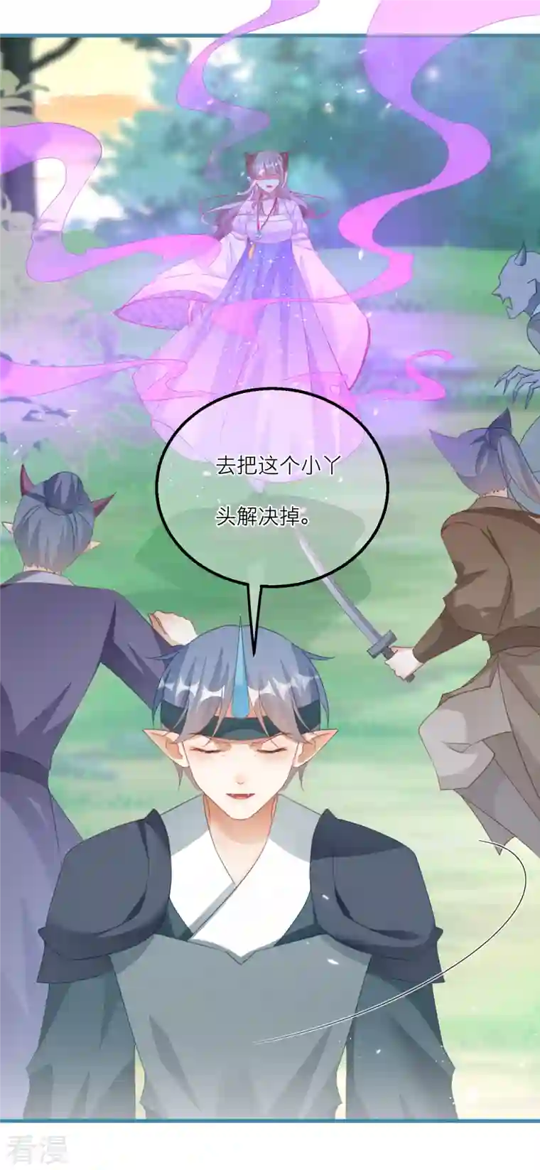 穿越到春秋男校当团宠第142话 被放出的神兽