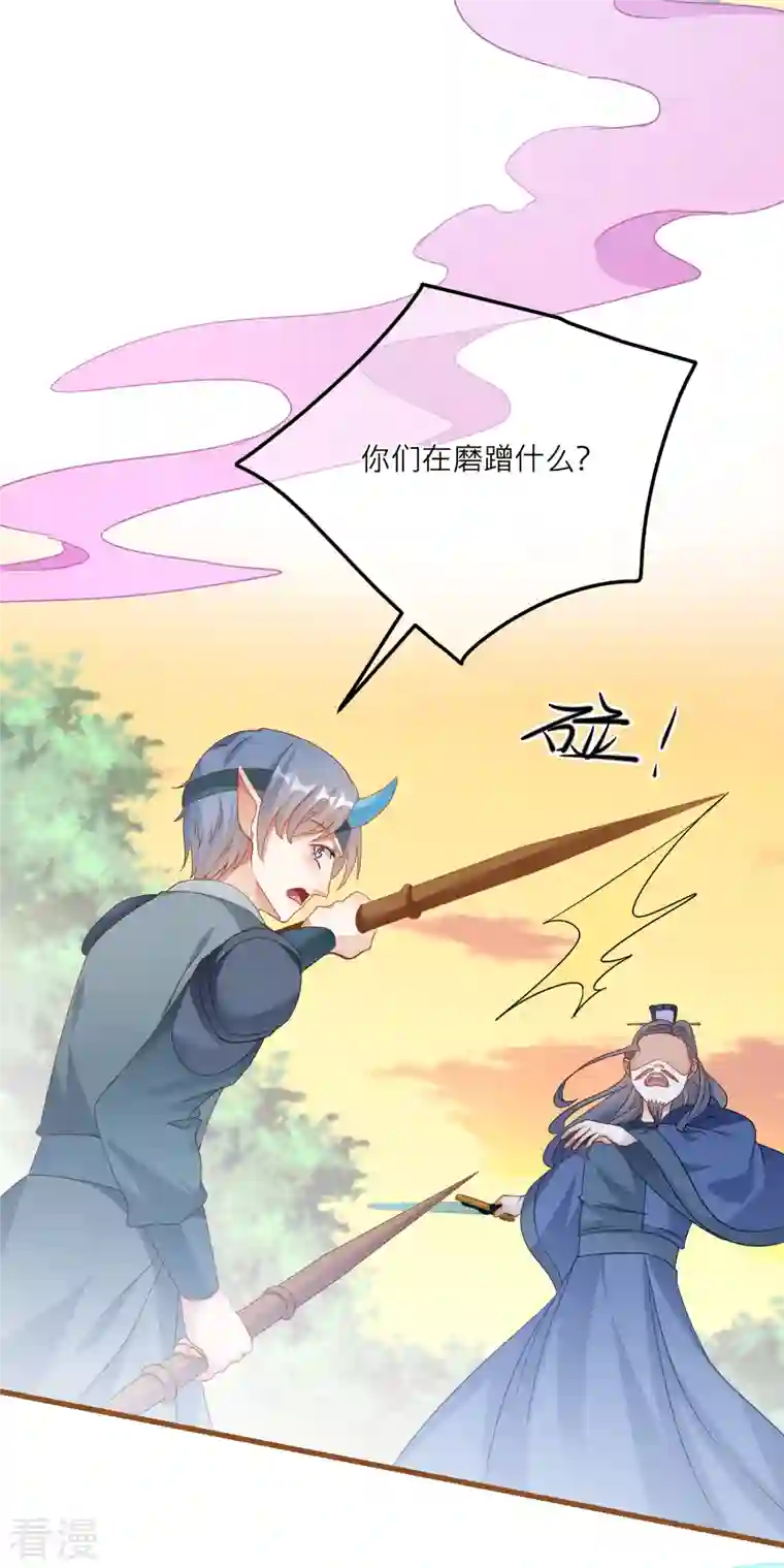 穿越到春秋男校当团宠第142话 被放出的神兽