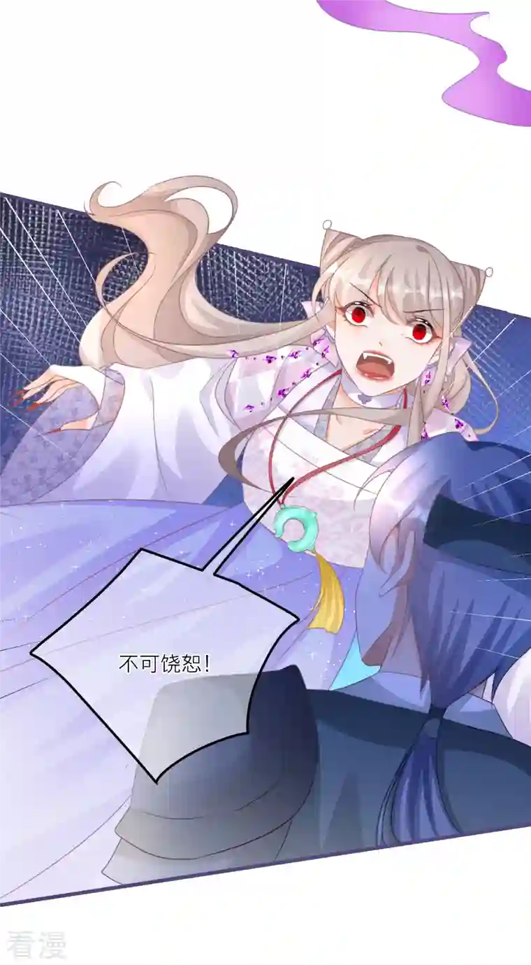 穿越到春秋男校当团宠第142话 被放出的神兽