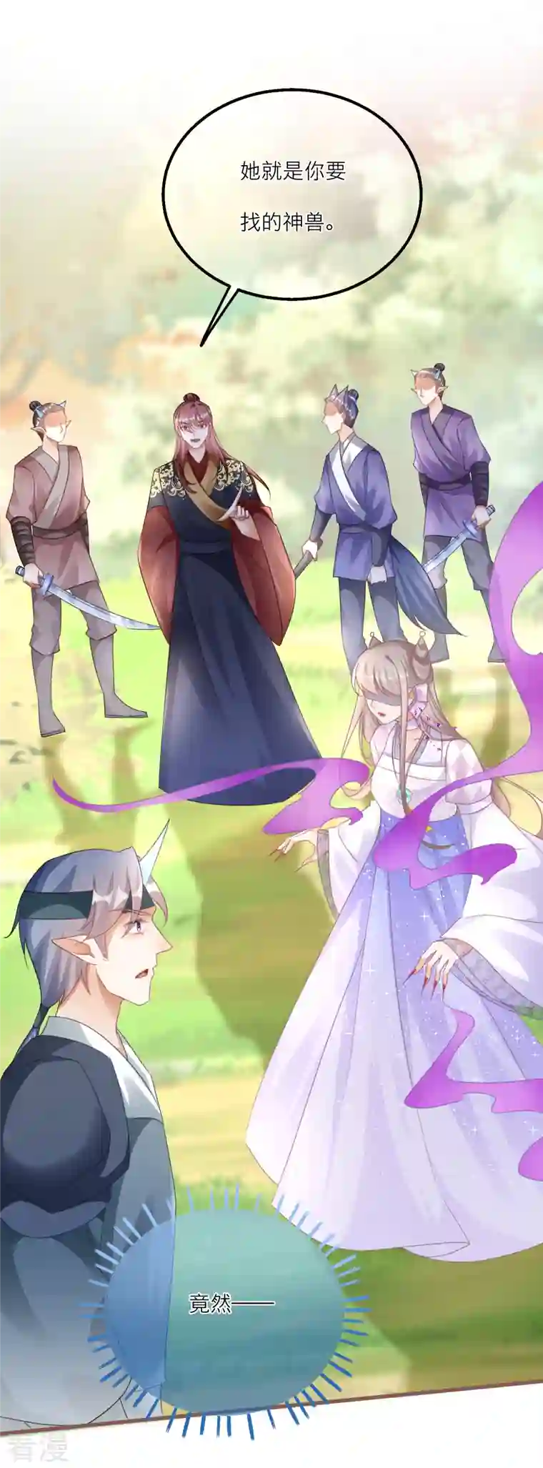 穿越到春秋男校当团宠第142话 被放出的神兽