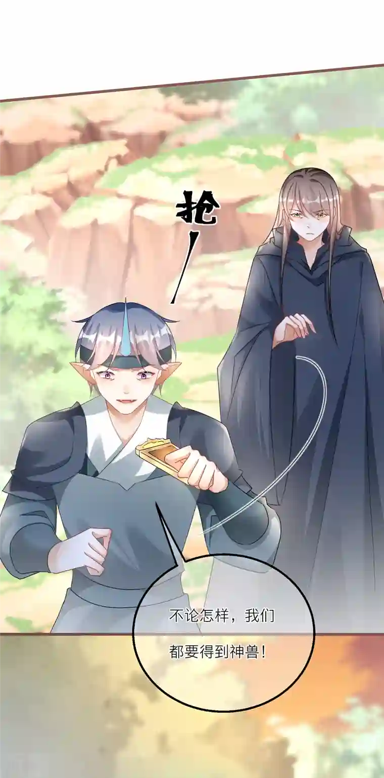 穿越到春秋男校当团宠第142话 被放出的神兽