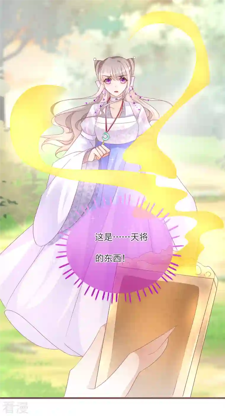 穿越到春秋男校当团宠第142话 被放出的神兽
