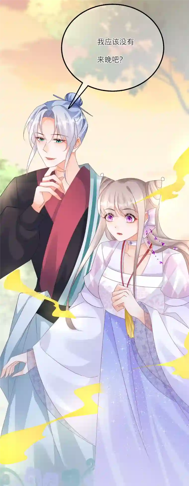 穿越到春秋男校当团宠第142话 被放出的神兽