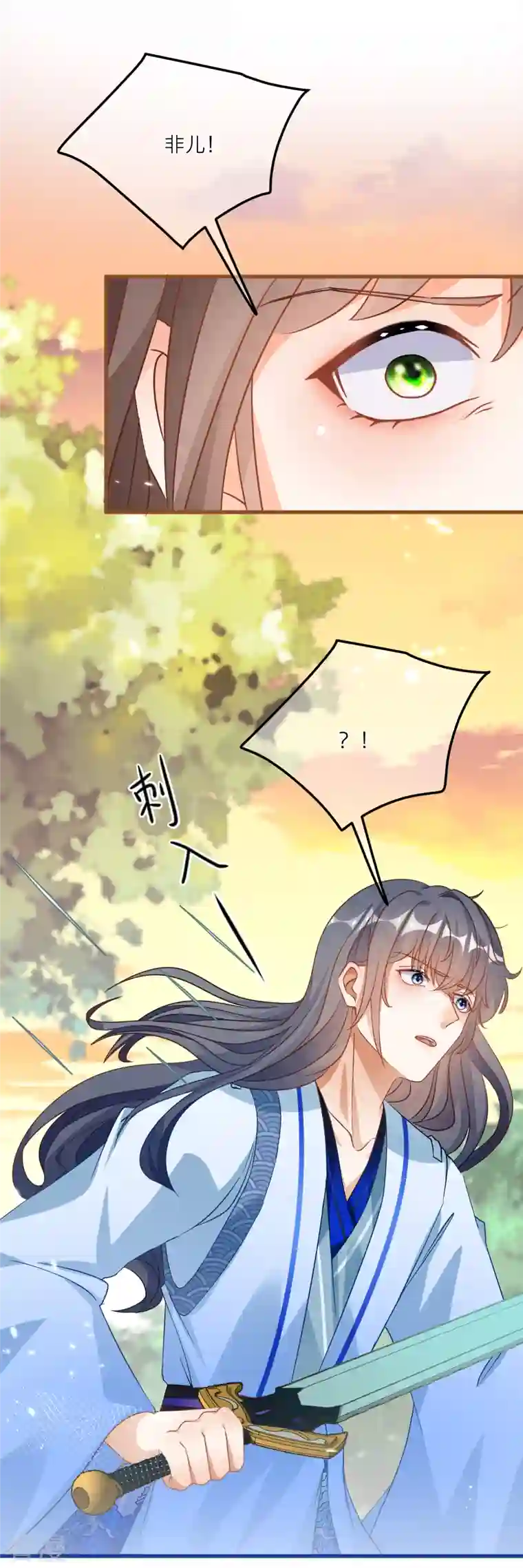 穿越到春秋男校当团宠第142话 被放出的神兽