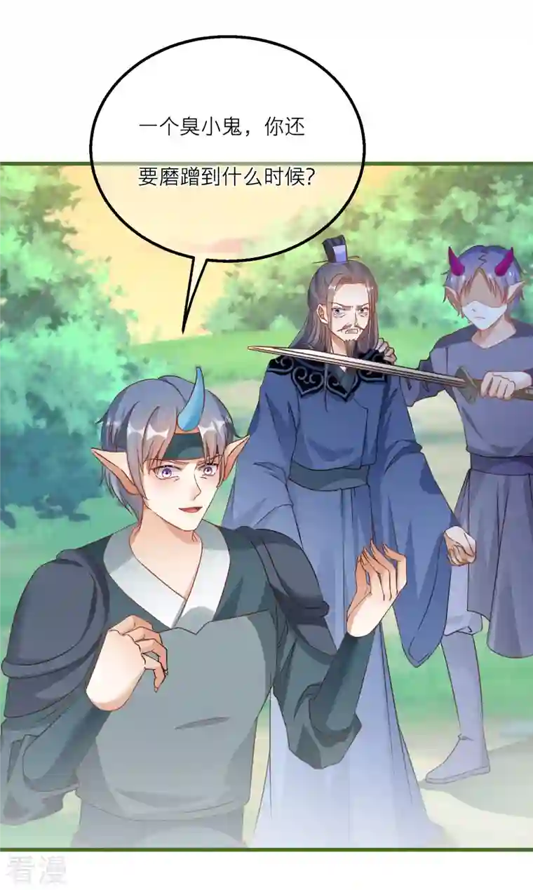 穿越到春秋男校当团宠第142话 被放出的神兽