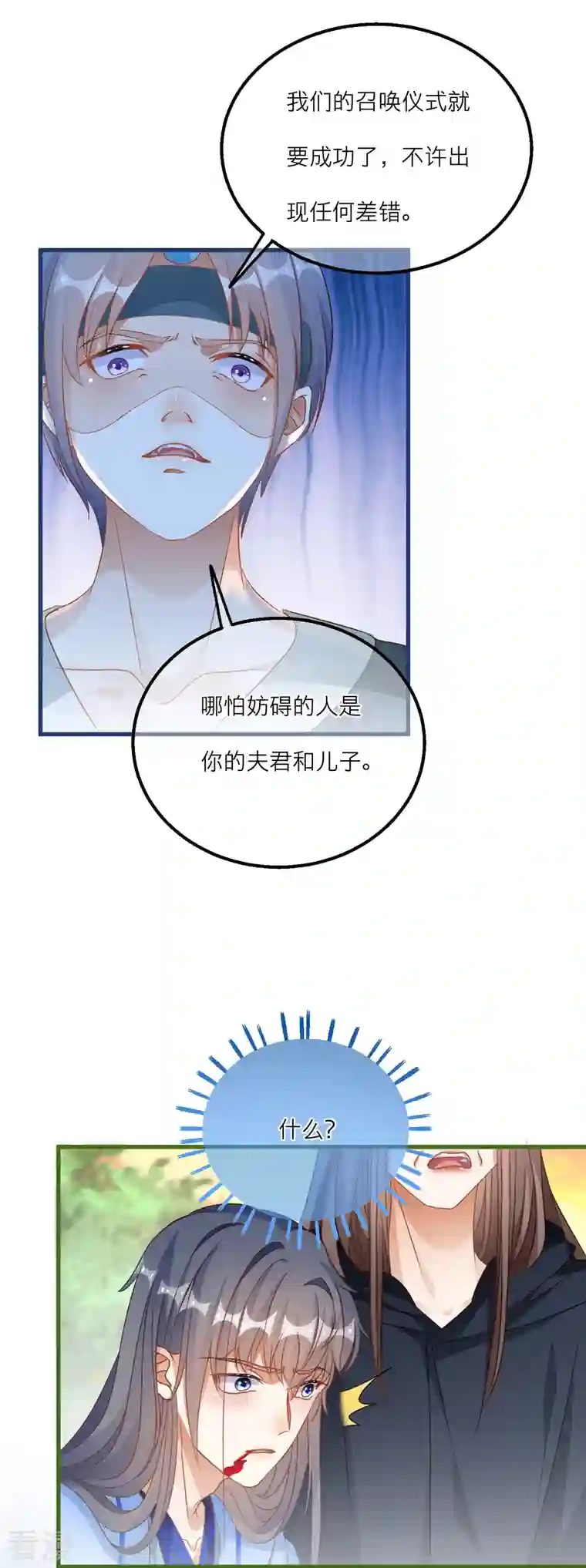 穿越到春秋男校当团宠第142话 被放出的神兽