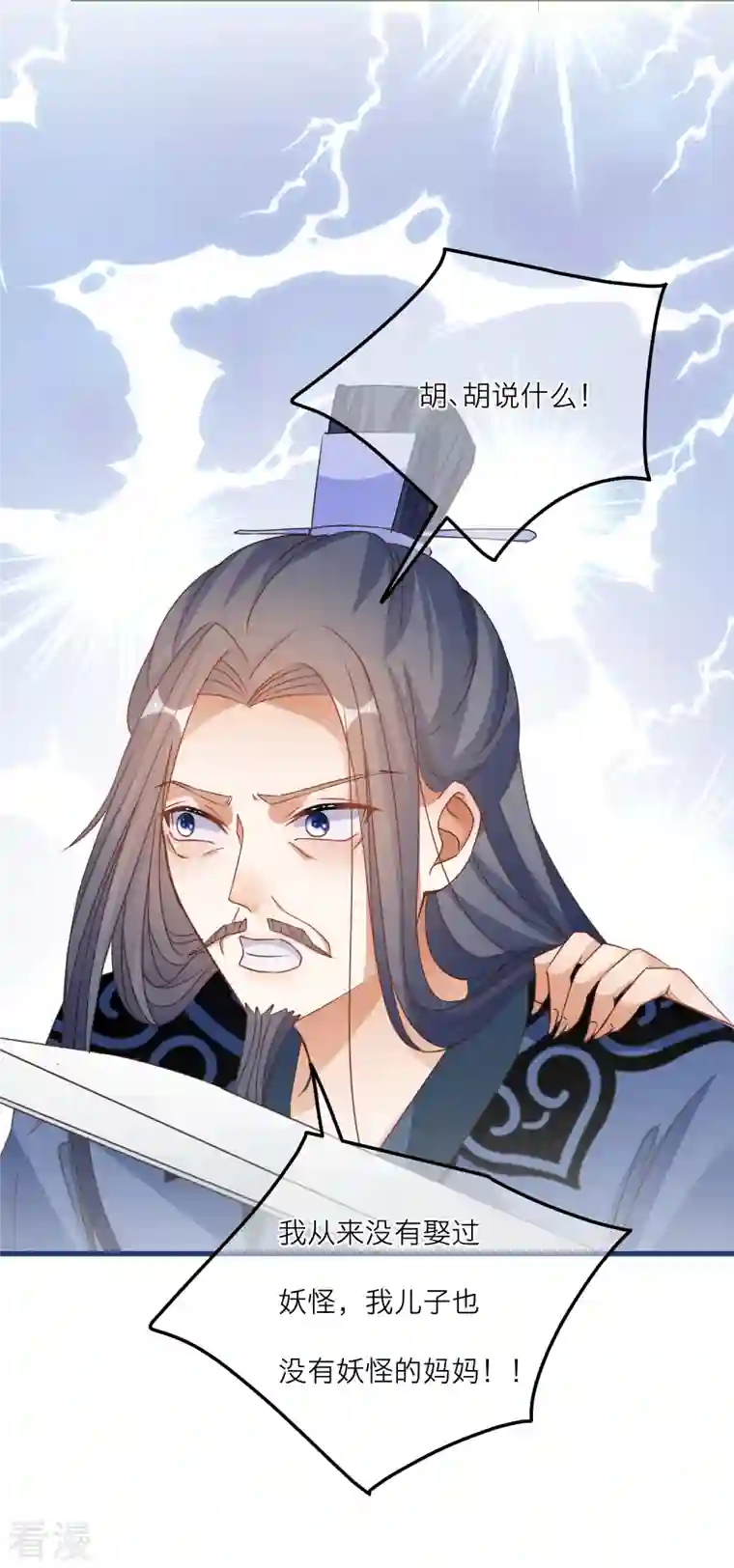 穿越到春秋男校当团宠第142话 被放出的神兽