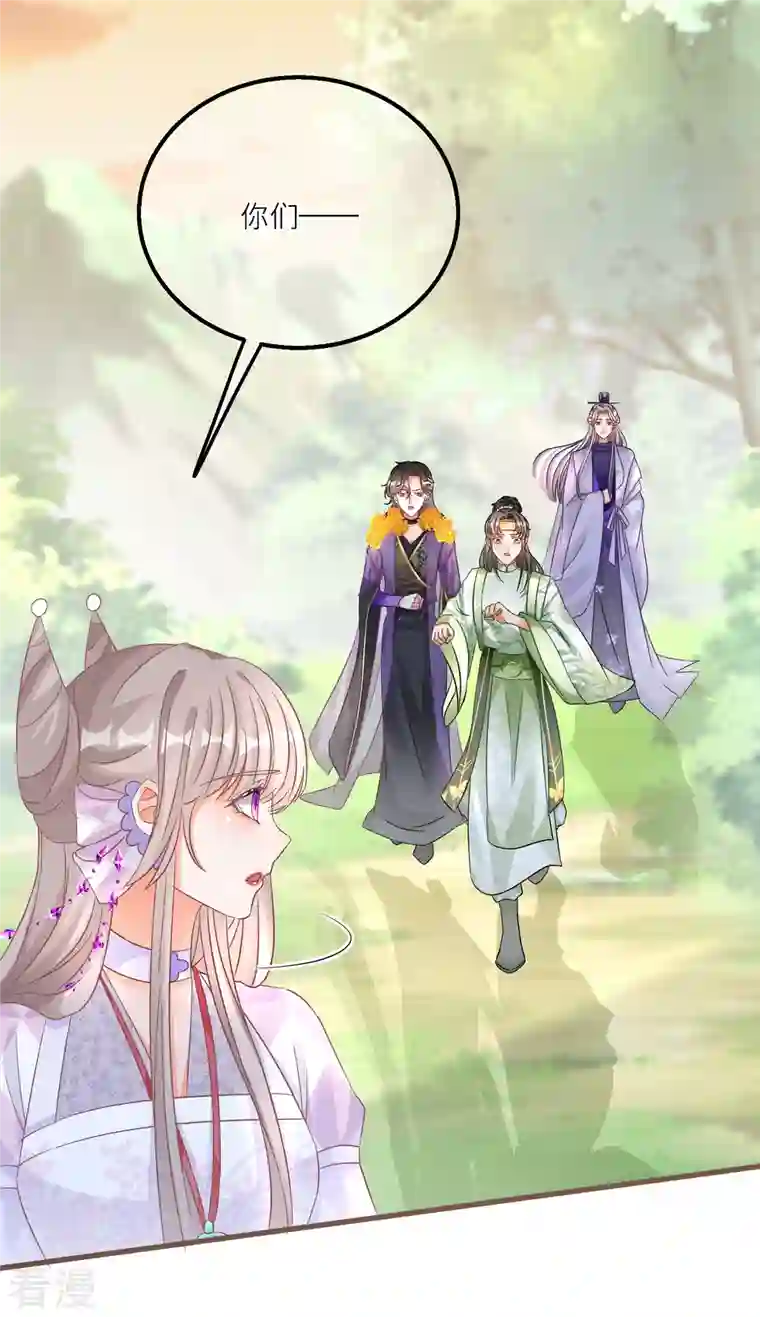 穿越到春秋男校当团宠第143话 新的旅途？