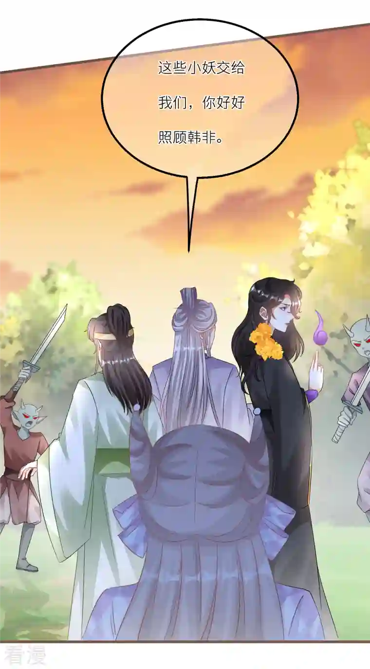 穿越到春秋男校当团宠第143话 新的旅途？