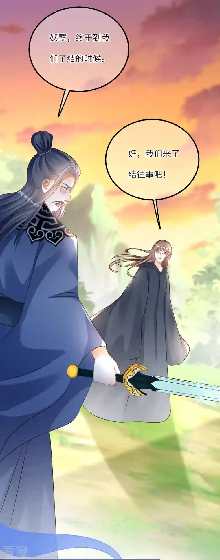 穿越到春秋男校当团宠第143话 新的旅途？