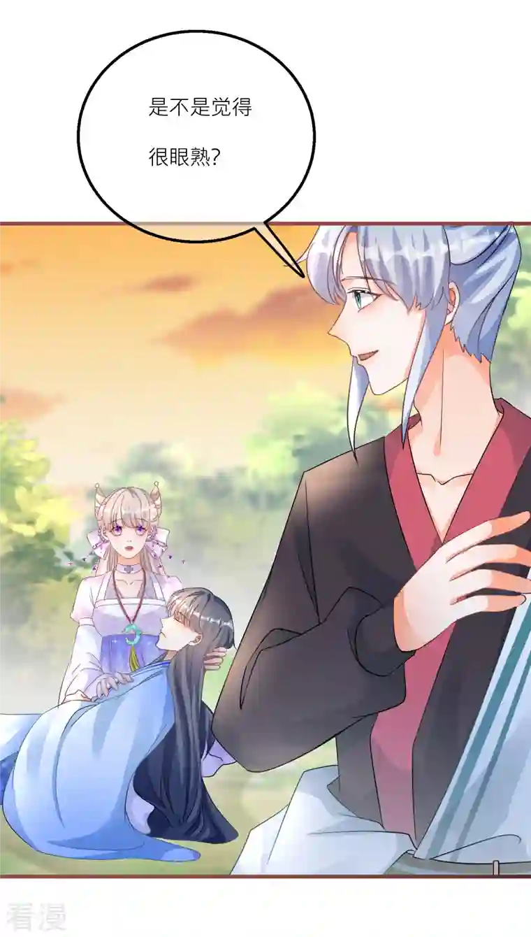 穿越到春秋男校当团宠第143话 新的旅途？