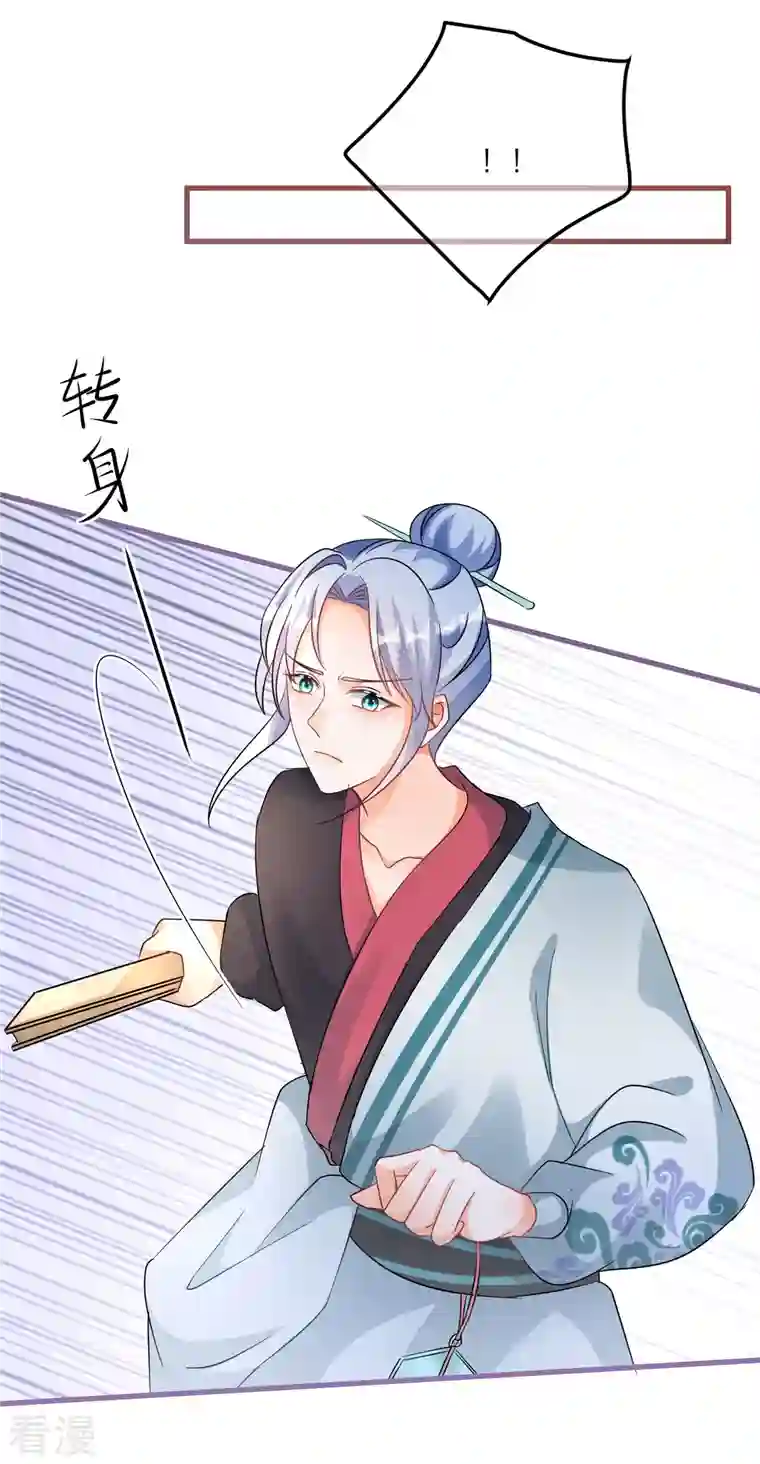 穿越到春秋男校当团宠第143话 新的旅途？