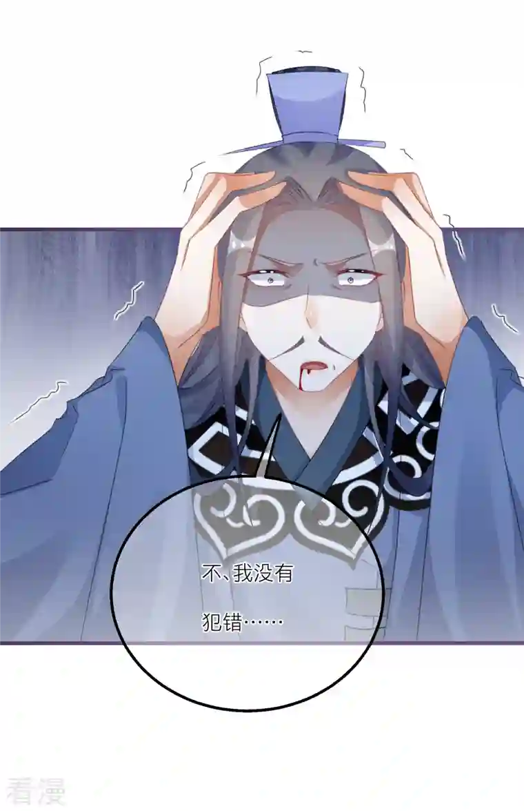 穿越到春秋男校当团宠第143话 新的旅途？