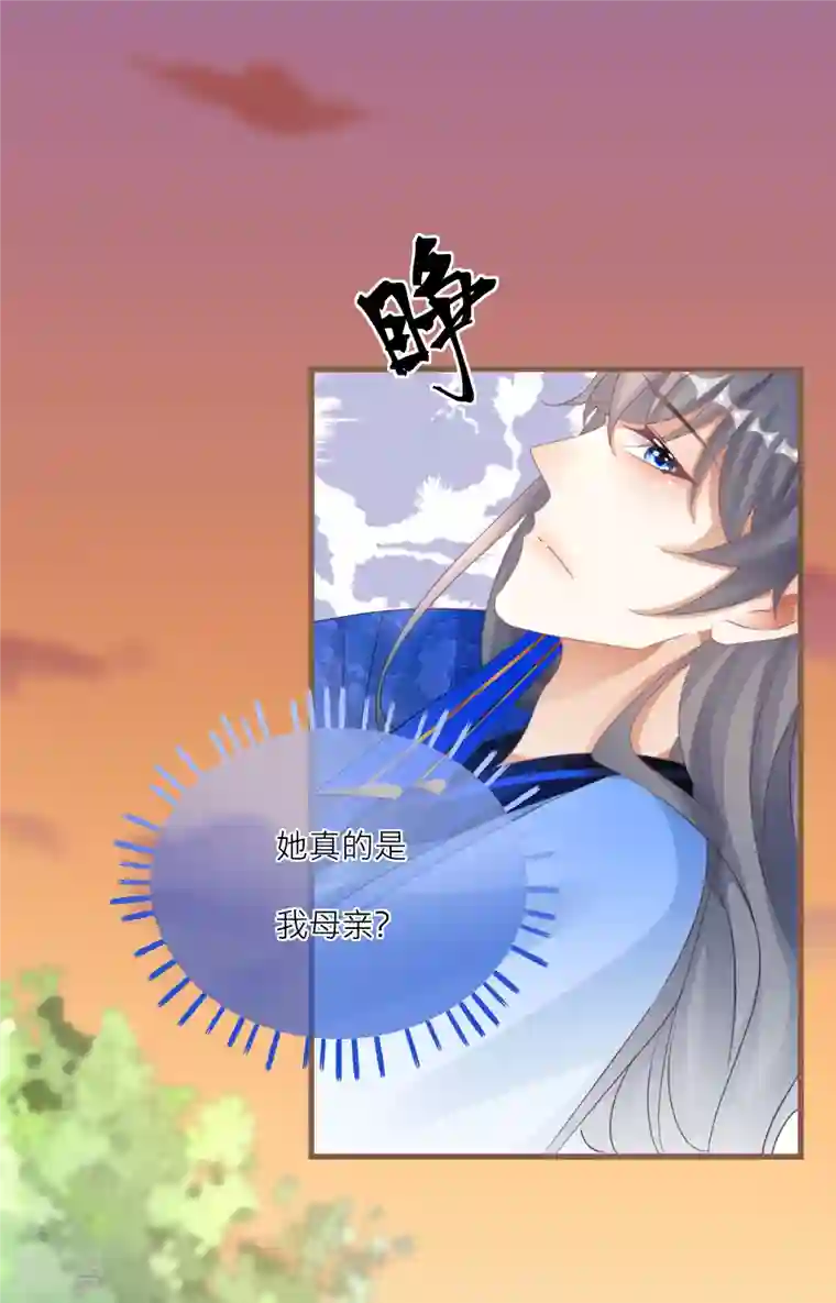 穿越到春秋男校当团宠第143话 新的旅途？
