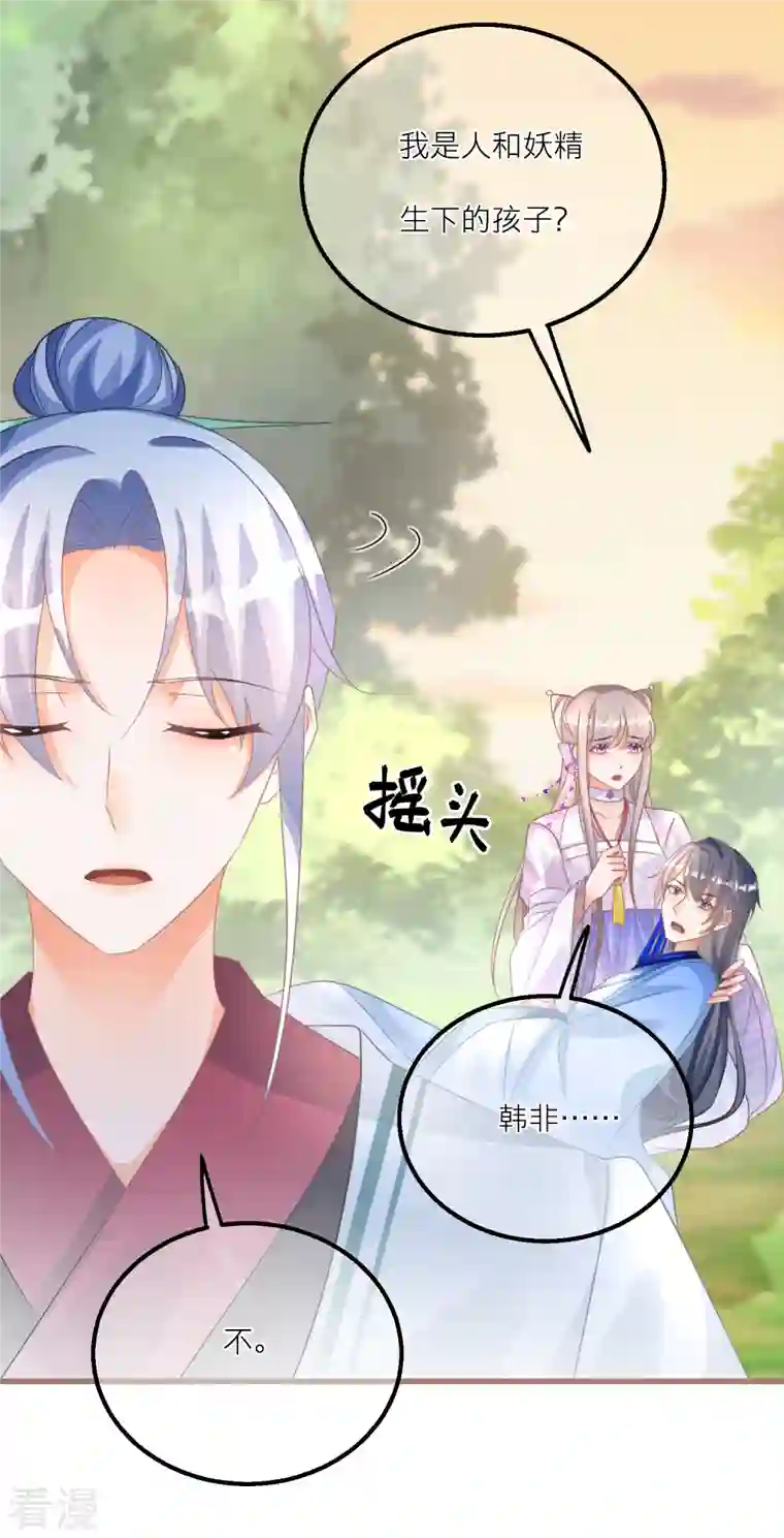穿越到春秋男校当团宠第143话 新的旅途？