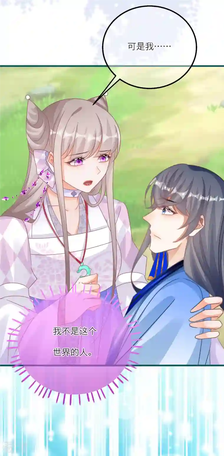 穿越到春秋男校当团宠第143话 新的旅途？