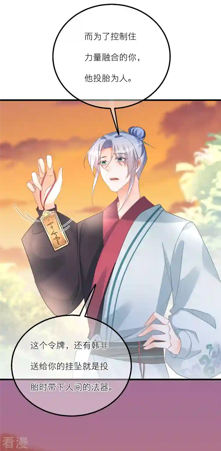 穿越到春秋男校当团宠第143话 新的旅途？