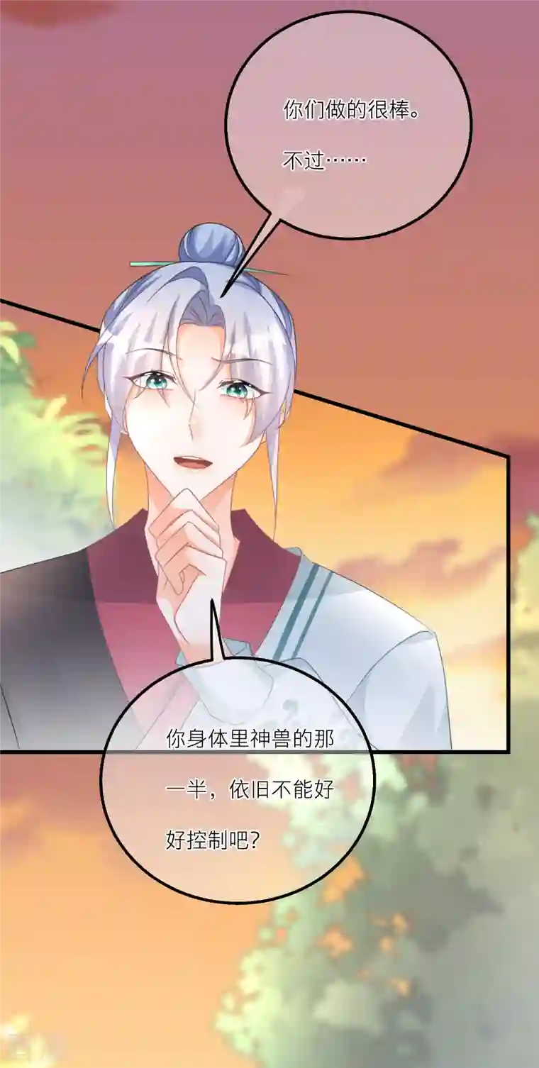 穿越到春秋男校当团宠第143话 新的旅途？
