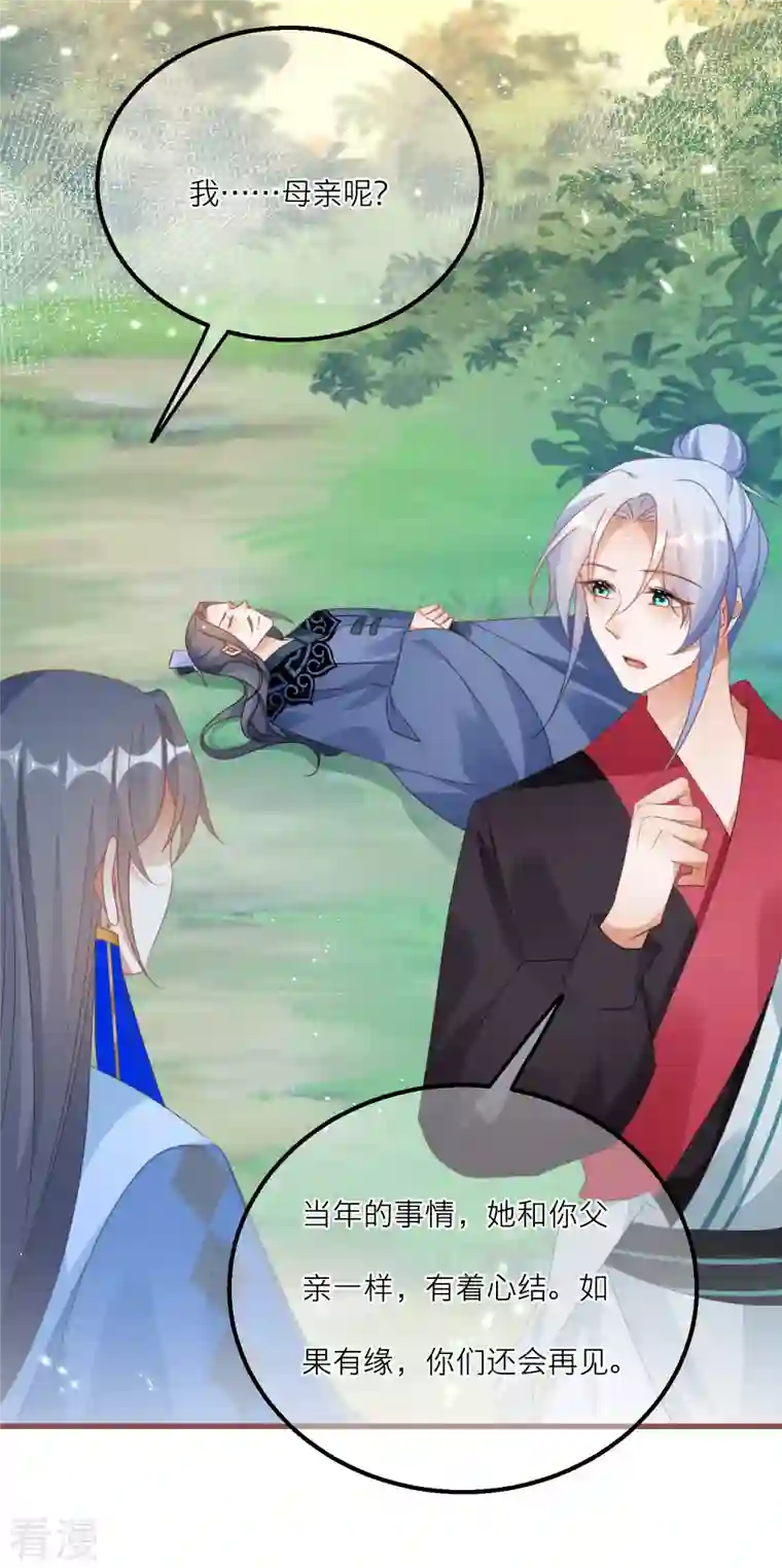 穿越到春秋男校当团宠第143话 新的旅途？
