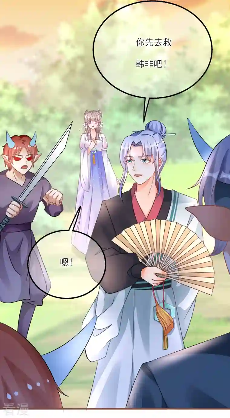 穿越到春秋男校当团宠第143话 新的旅途？
