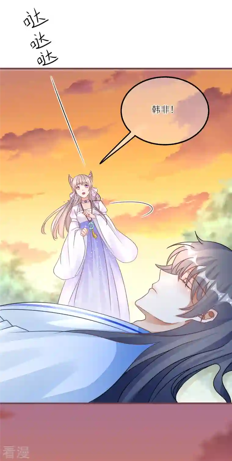 穿越到春秋男校当团宠第143话 新的旅途？