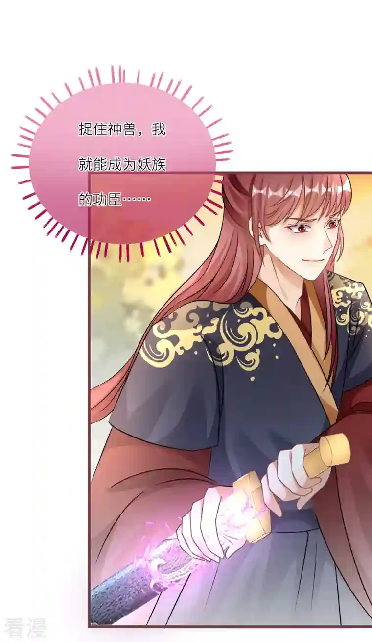 穿越到春秋男校当团宠第143话 新的旅途？