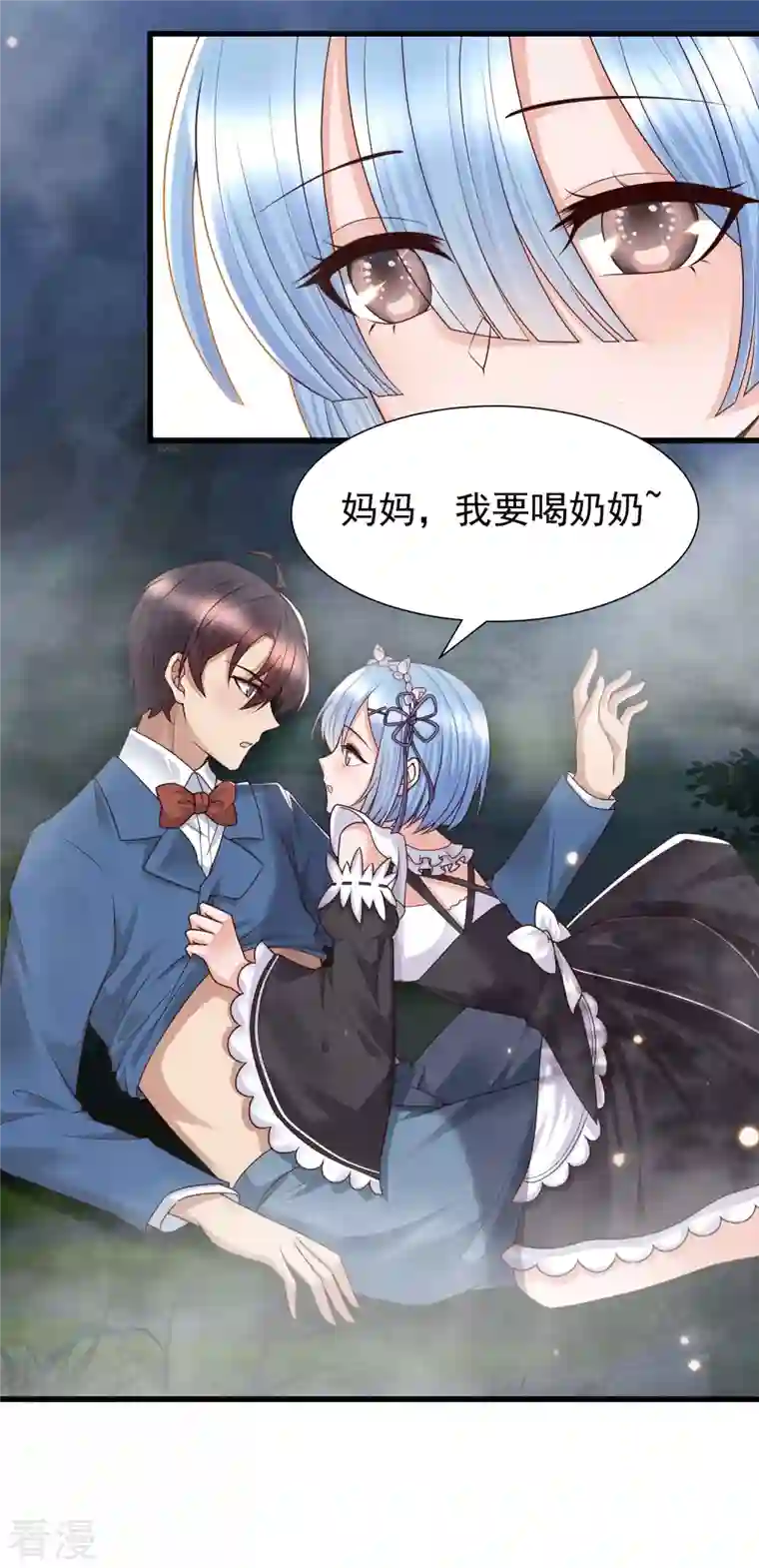 女神带我当学霸第87话 迷雾中的神秘人