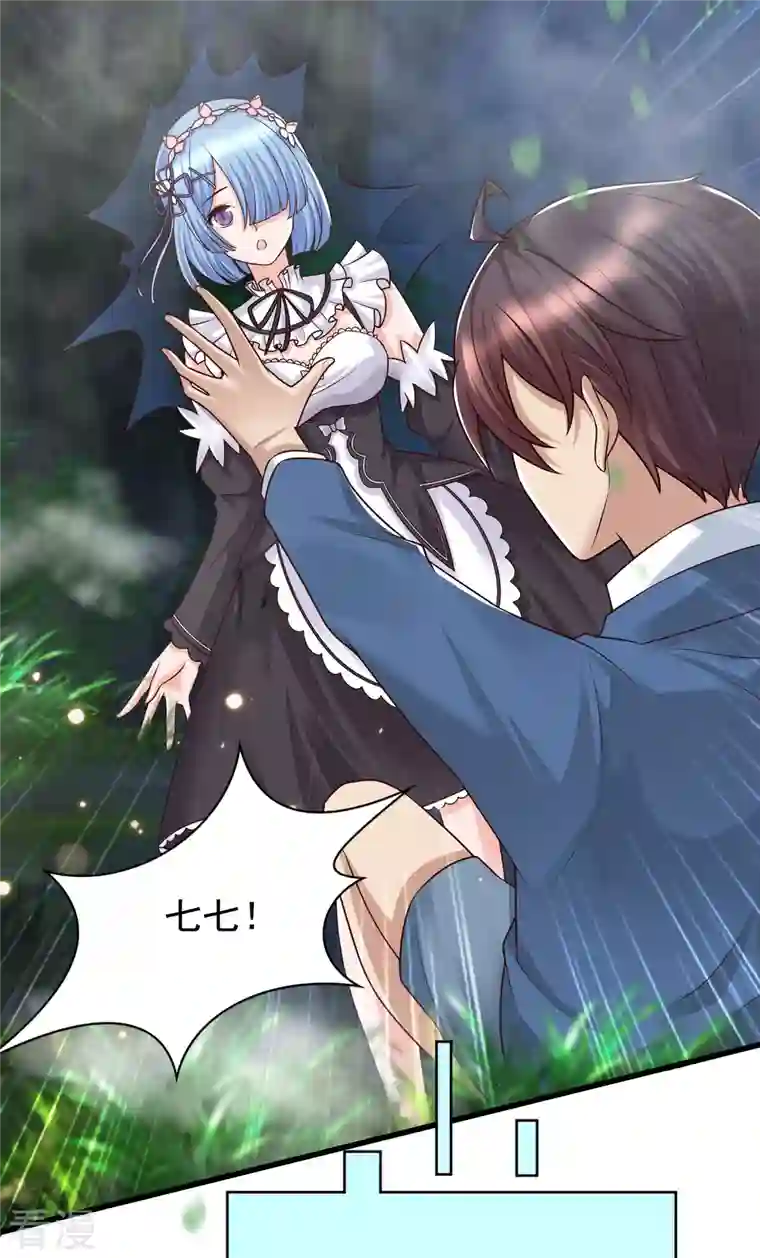 女神带我当学霸第87话 迷雾中的神秘人