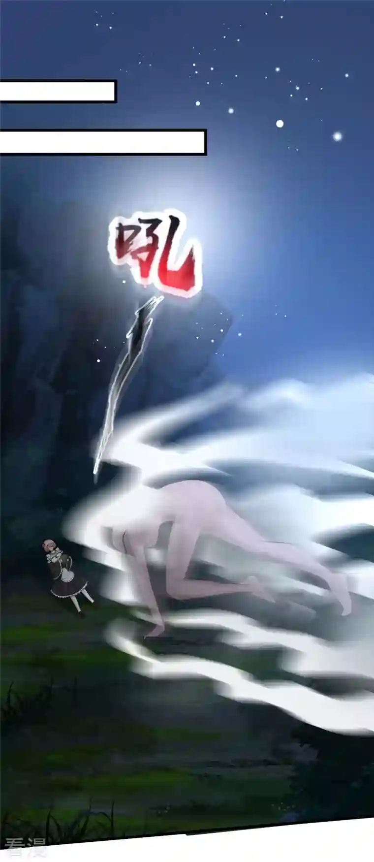 女神带我当学霸第87话 迷雾中的神秘人