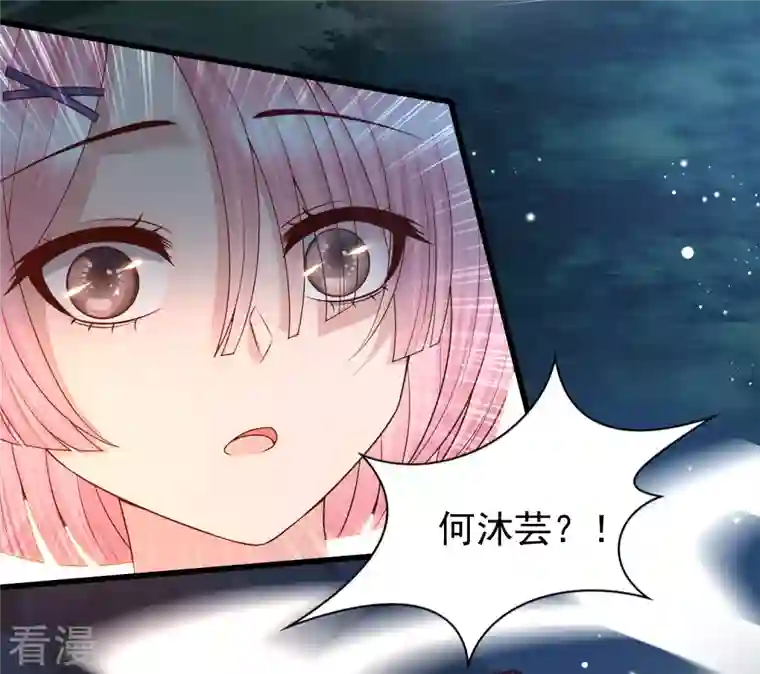 女神带我当学霸第87话 迷雾中的神秘人