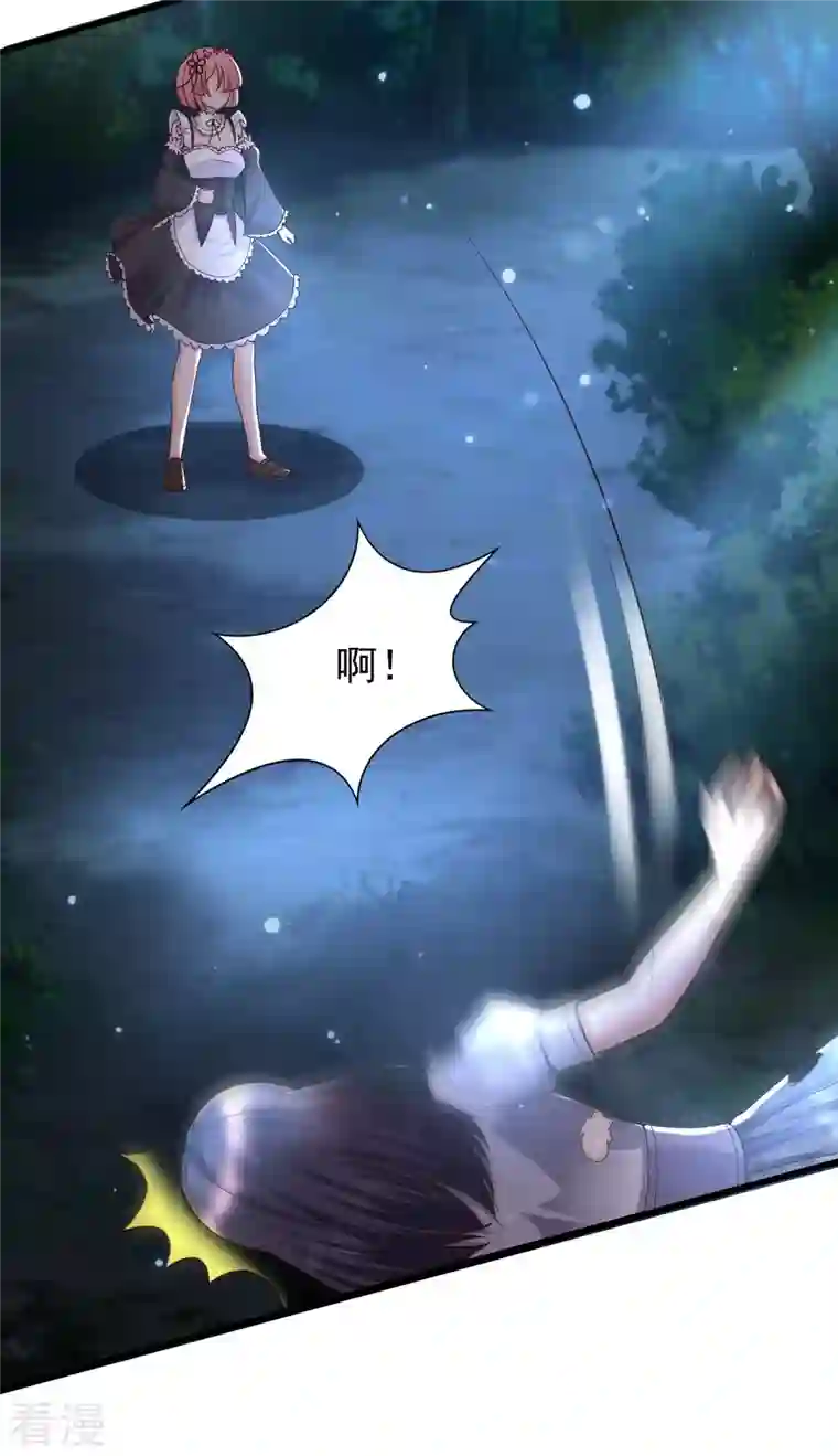 女神带我当学霸第87话 迷雾中的神秘人