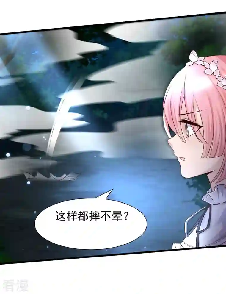 女神带我当学霸第87话 迷雾中的神秘人