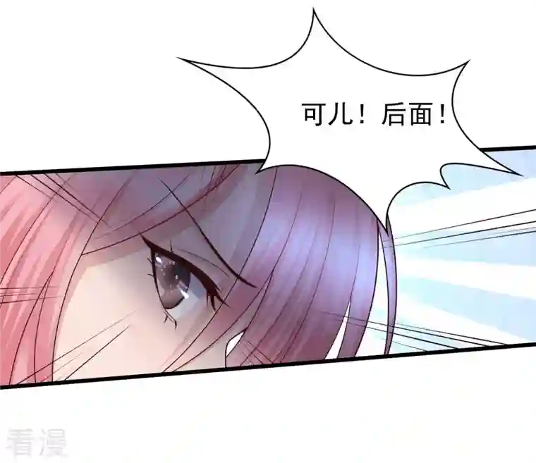 女神带我当学霸第87话 迷雾中的神秘人