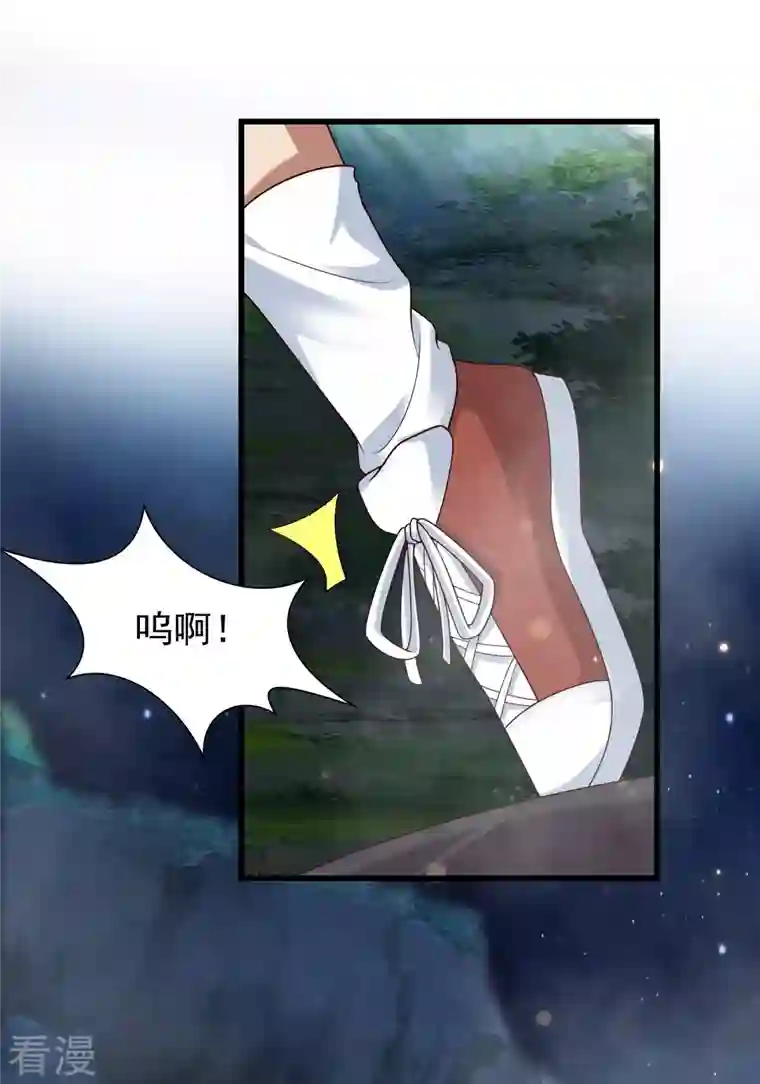 女神带我当学霸第87话 迷雾中的神秘人