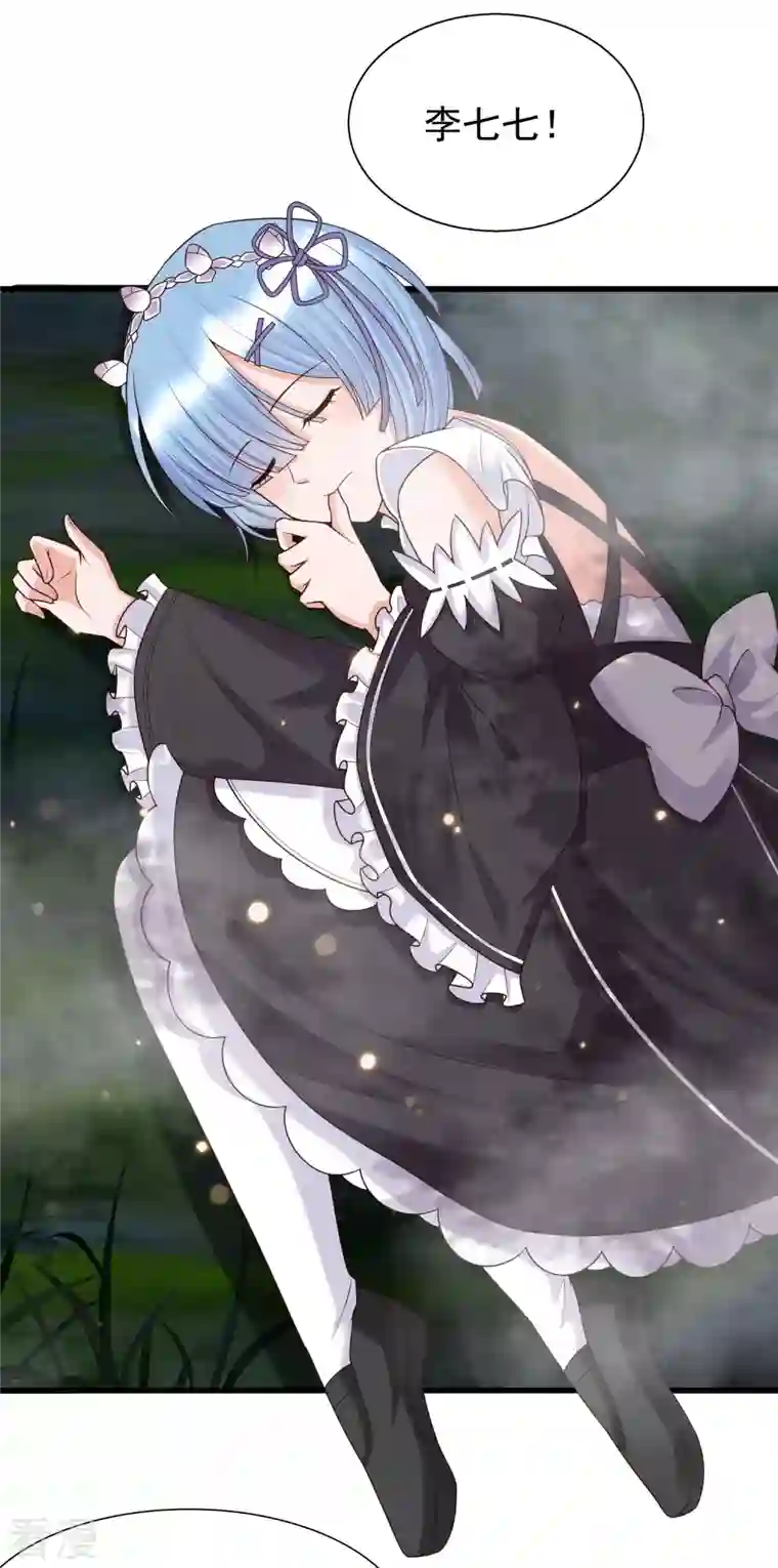 女神带我当学霸第87话 迷雾中的神秘人