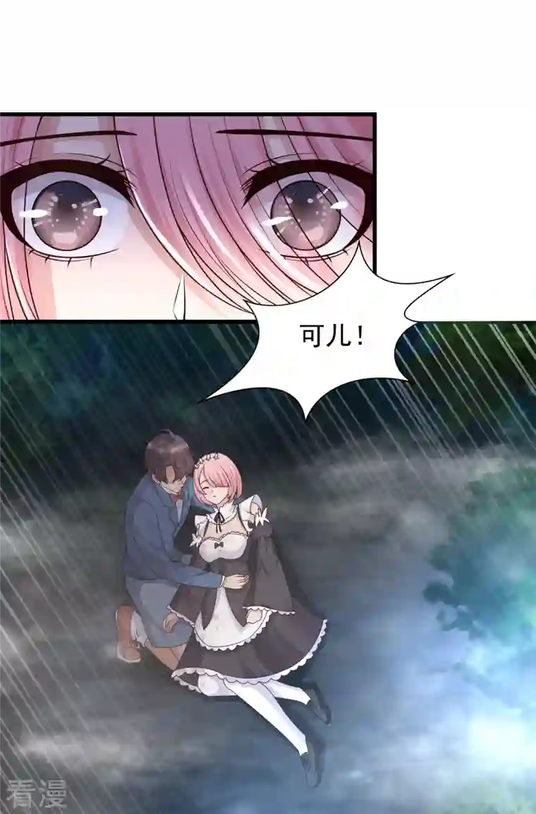 女神带我当学霸最终话 一切都是谜