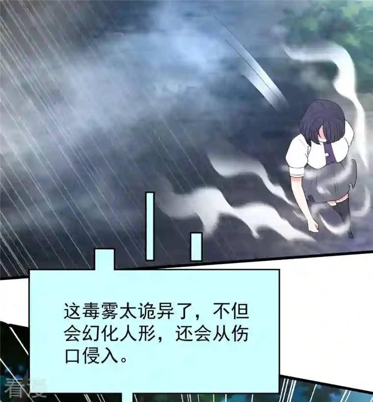 女神带我当学霸最终话 一切都是谜