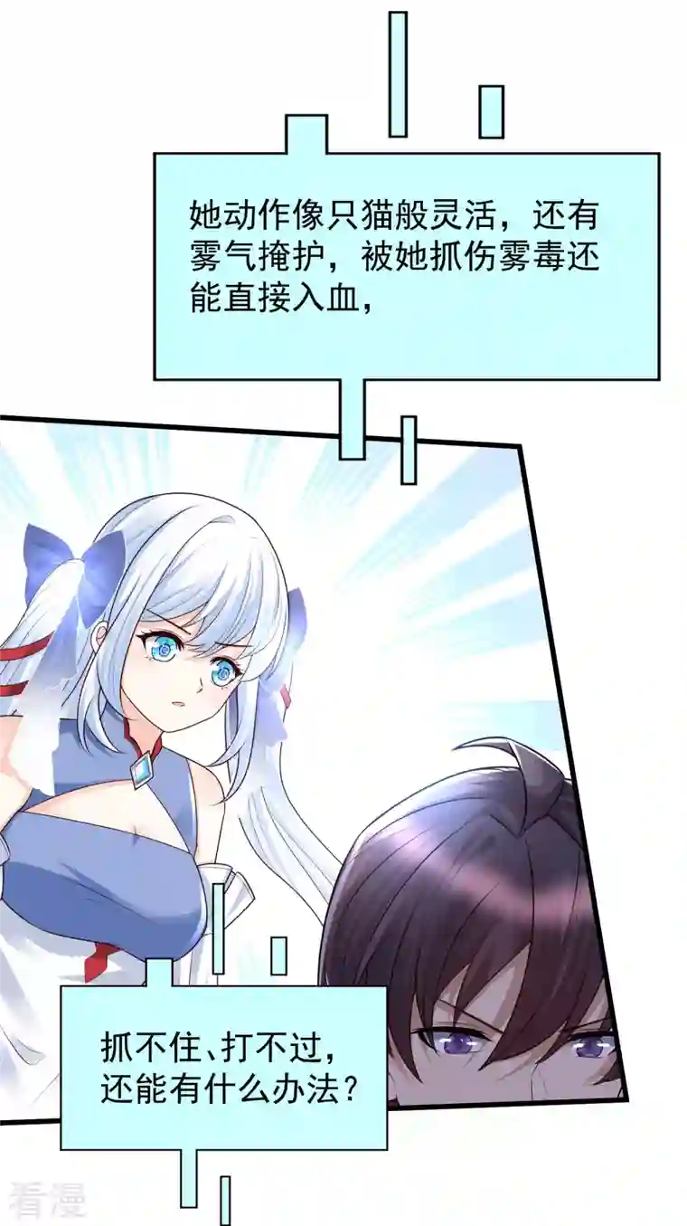 女神带我当学霸最终话 一切都是谜